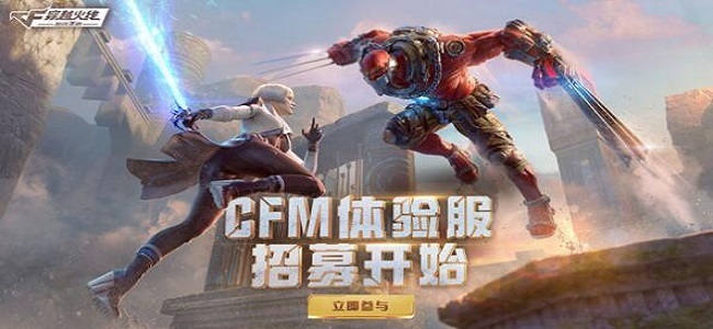 cfm王者之心一共有多少款皮肤？