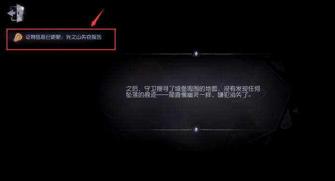 第五人格水晶宫幽灵第一章怎么过？