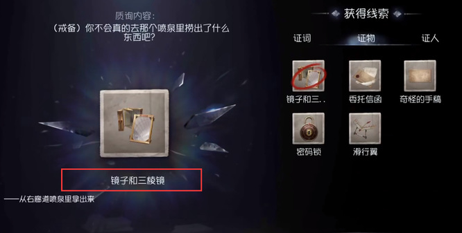 第五人格水晶宫幽灵第一章怎么过？