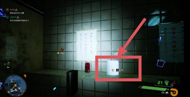 幽灵线：东京卫生纸在哪？