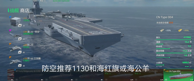 现代战舰004怎么配置？