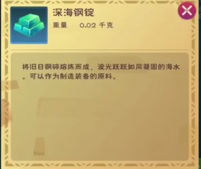 创造与魔法狙击箭头怎么做？