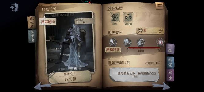 第五人格蜡像师本名是什么？