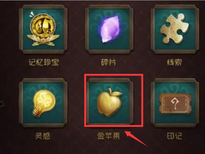 第五人格里的金苹果有什么用？