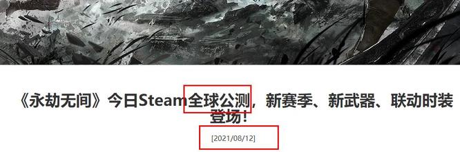 永劫无间一周年什么时候开？