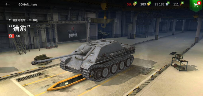 坦克世界闪击战e50m和豹1哪个好？