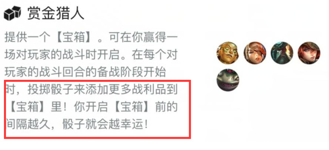 云顶赏金赢了为什么没有奖励？