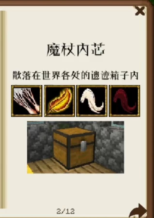 我的世界魔法风暴怎么装魔法？