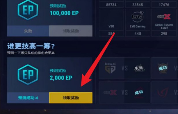 pubg电竞商店ep怎么获得？