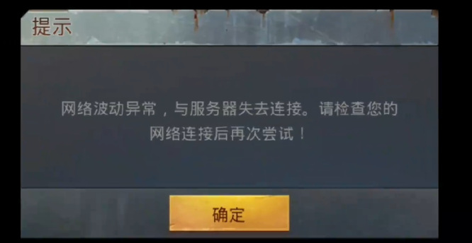 为什么pubgm地铁逃生打不开？