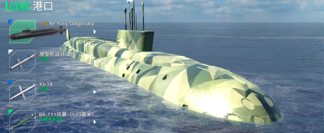 现代战舰三级潜艇哪个好？
