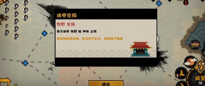 无悔华夏失国结局是什么？