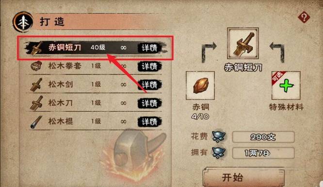 烟雨江湖40级橙色剑怎么获得？