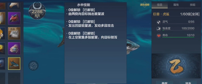 妄想山海水下宠物什么好？