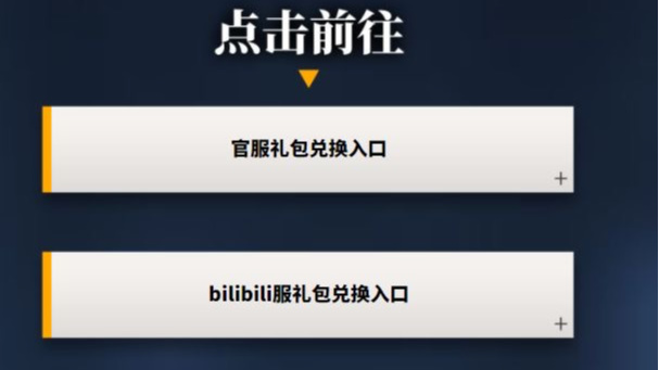 明日方舟b服怎么兑换断罪者？