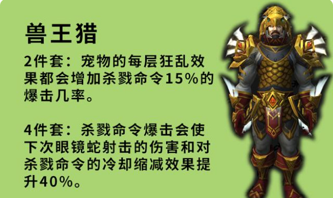 魔兽世界9.2套装部位属性分别是什么？