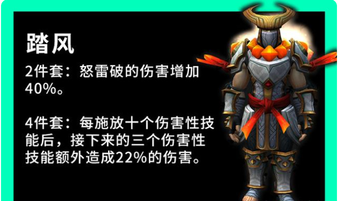 魔兽世界9.2套装部位属性分别是什么？