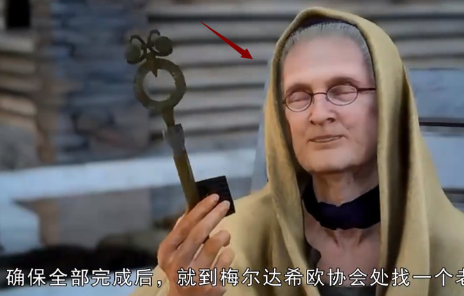 最终幻想15老奶奶钥匙的条件是什么？