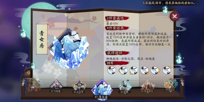 阴阳师sp蝉冰雪女御魂怎么搭配？