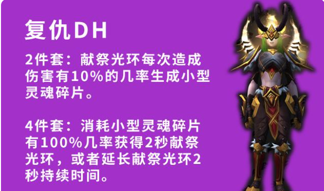 魔兽世界9.2套装部位属性分别是什么？