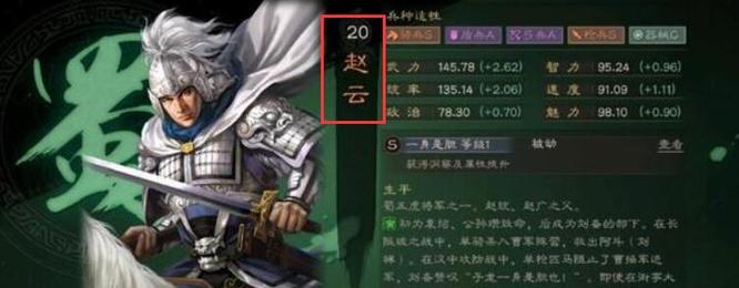 三国志：战略版升20级需要多少经验？