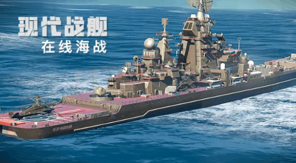 现代战舰：在线海战瞄准框怎么设置？