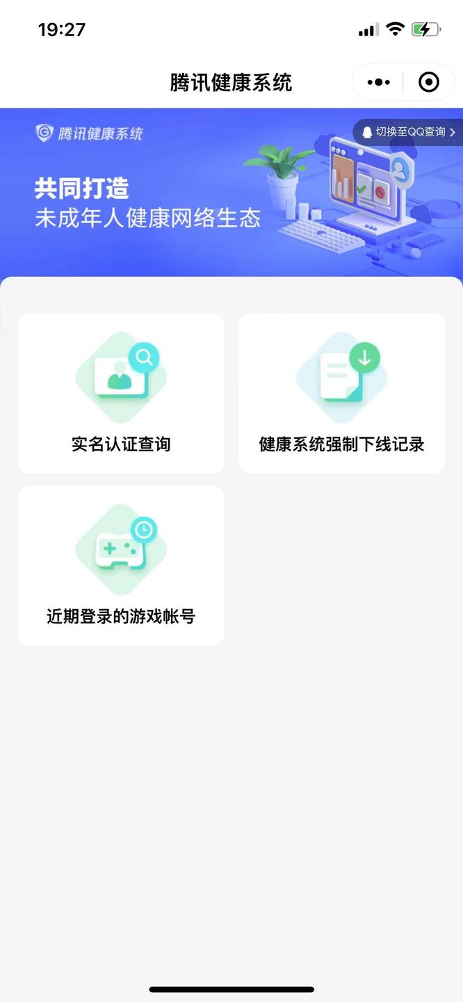 火影忍者怎么二次实名？