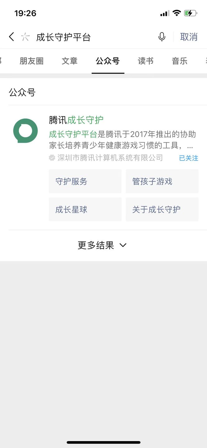 火影忍者怎么二次实名？