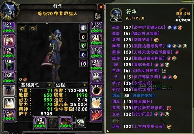 魔兽世界tbc猎人破甲堆到多少合适？