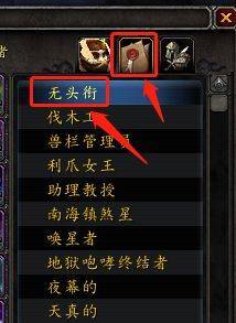 wow纳鲁的勇士称号为什么不显示？