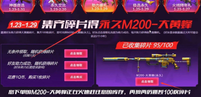 cf大黄蜂m200怎么没了？