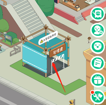 房东模拟器菜鸟驿站怎么建？