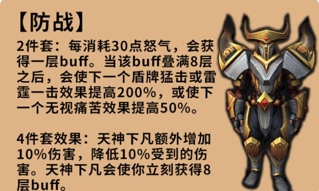 魔兽世界9.2战士套装属性怎么样？