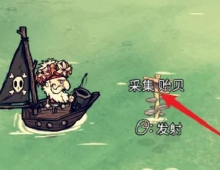 饥荒海难贻贝岩怎么种？