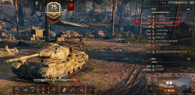 坦克世界c45野牛和p46哪个好？