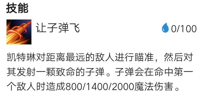 金铲铲凯特琳给什么装备？