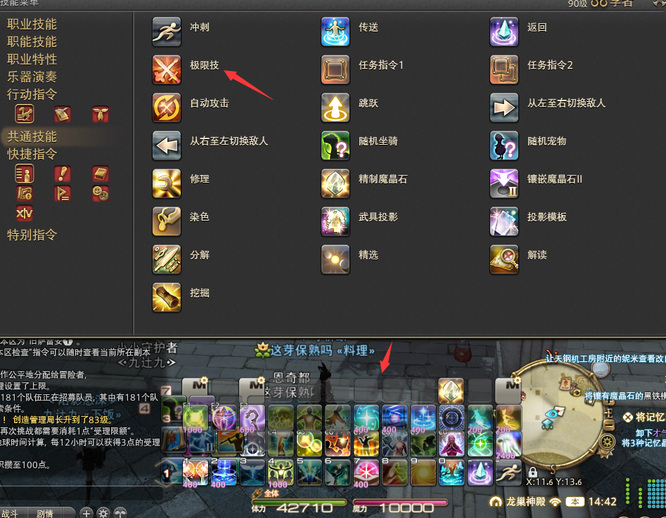 ff14lb怎么放？