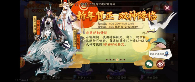 阴阳师双神是什么意思？