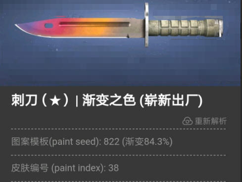 csgo渐变之色百分比越高越好吗？