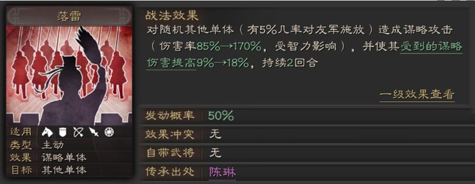 三国志：战略版十大a必拆战法有哪些？