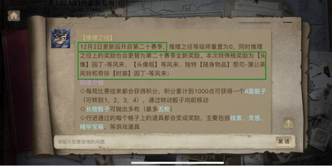 第五人格等风来在庄园的哪里？