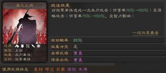 三国志：战略版十大a必拆战法有哪些？