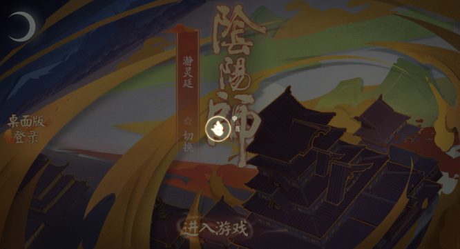 阴阳师十大鬼区分别是哪里？