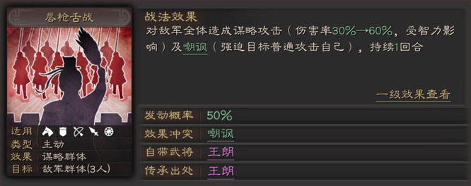 三国志：战略版十大a必拆战法有哪些？