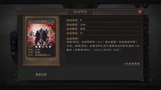 三国志：战略版十大a必拆战法有哪些？