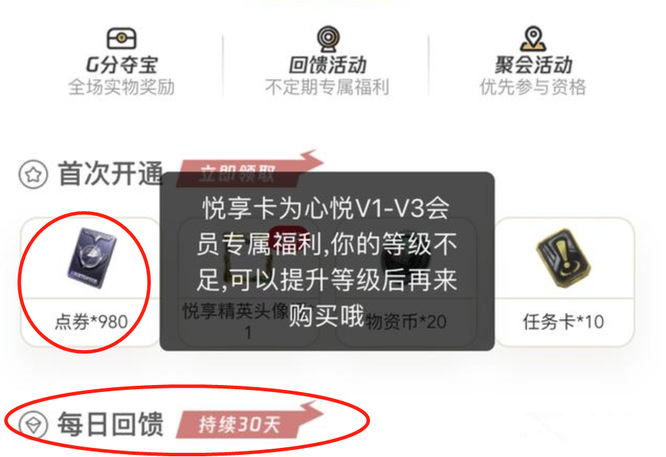 和平精英心悦会员98是一个月吗？