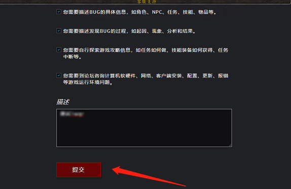 wow装备换错了怎么联系gm更换？