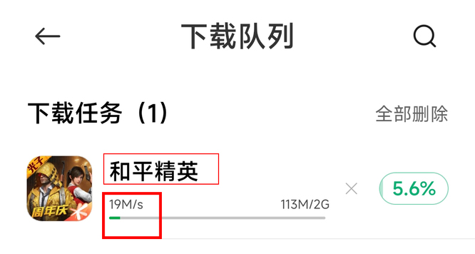 和平精英下载很慢几乎不动怎么回事？