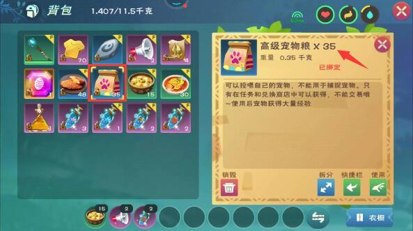 创造与魔法紫蝠龙需要多少高级粮？