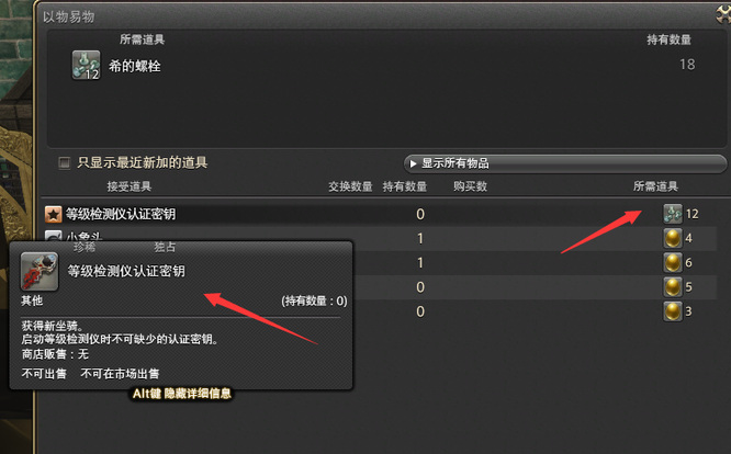 ff14小电视的等级检测仪怎么获得？